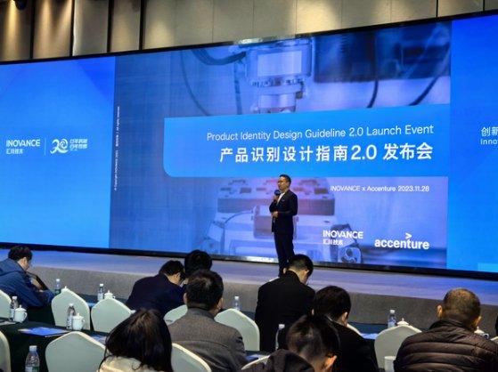 汇川技术PI 2.0产品识别设计指南正式发布 重新定义人与设备关系，引领技术推广新范式